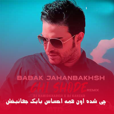 دانلود ریمیکس آهنگ چی شده اون همه احساس بابک جهانبخش